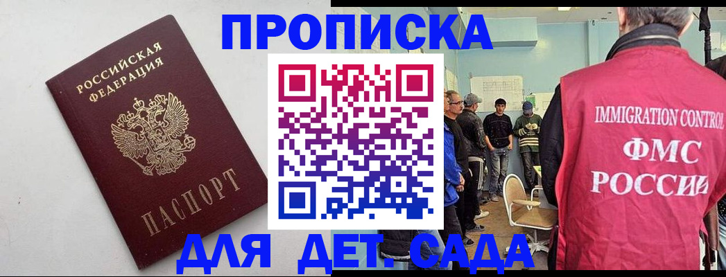 временная регистрация 2025 в Дальнегорске