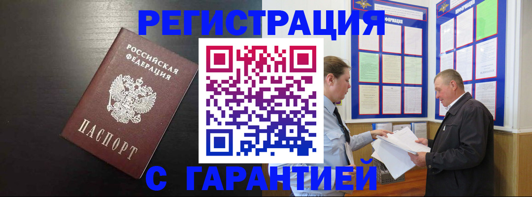 прописка для школы в Дальнегорске