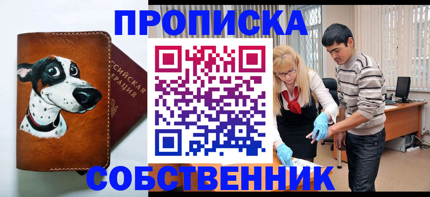временная регистрация гарантия в Дальнегорске