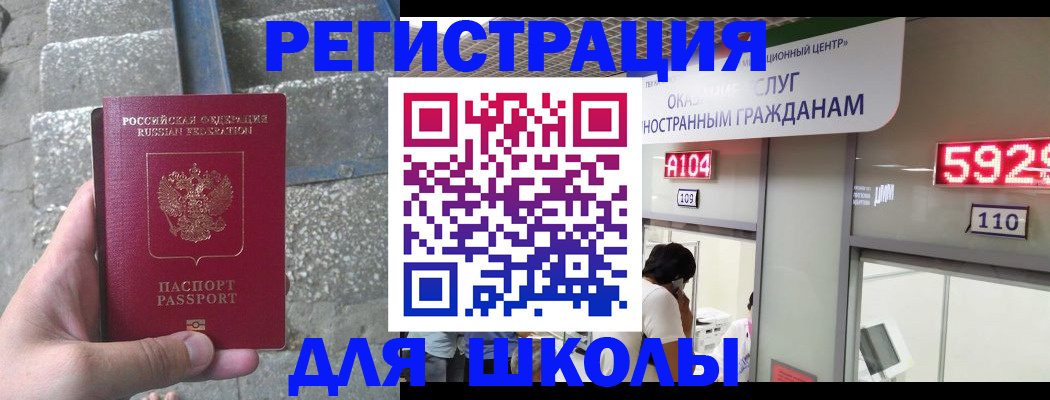 прописка поиск в Дальнегорске