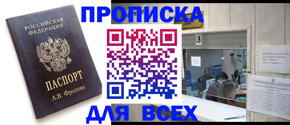 регистрация для дет. сада в Дальнегорске